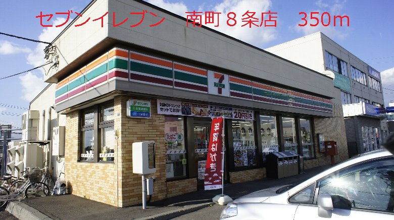 Convenience store. Seven-Eleven Minamicho 350m to Article 8 store (convenience store)