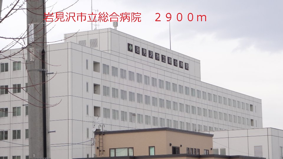 Hospital. Iwamizawa Municipal General Hospital (Hospital) to 2900m