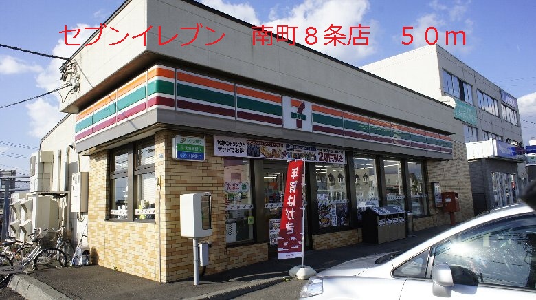 Convenience store. 50m until the Seven-Eleven (convenience store)