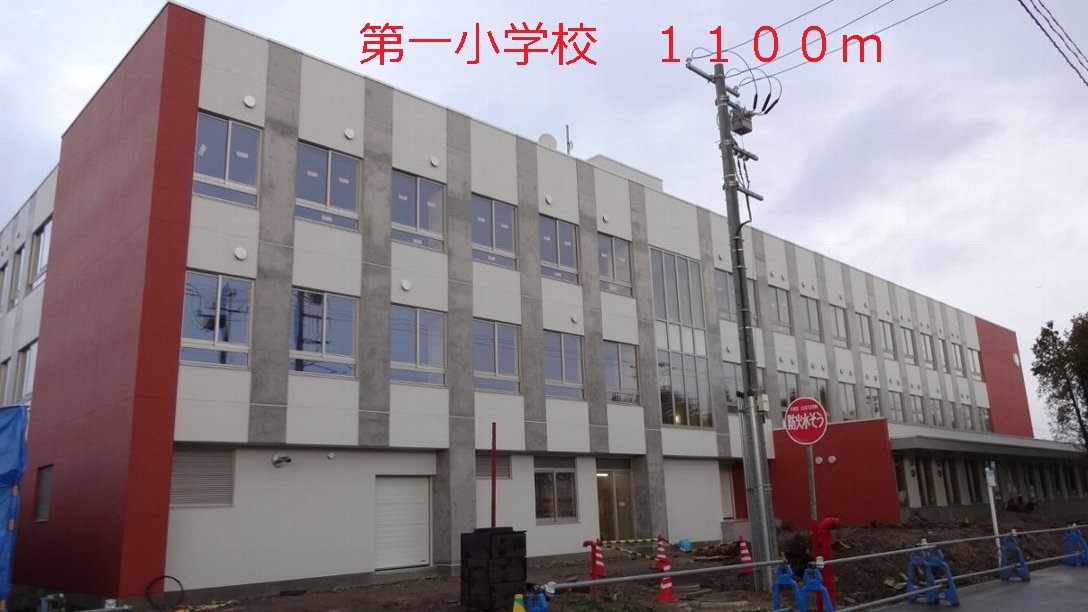Primary school. 1100m to Iwamizawa Municipal first elementary school (elementary school)