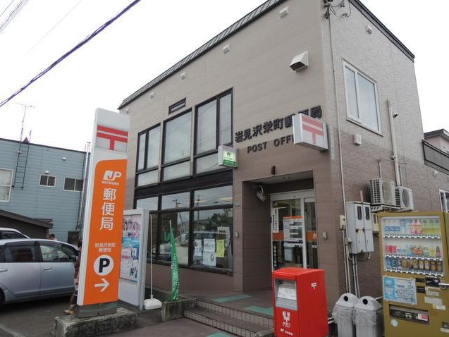 post office. Iwamizawa Sakaemachi 103m to the post office (post office)