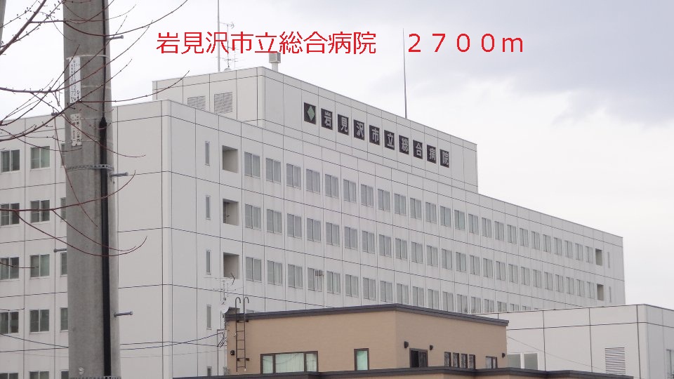 Hospital. Iwamizawa Municipal General Hospital (Hospital) to 2700m