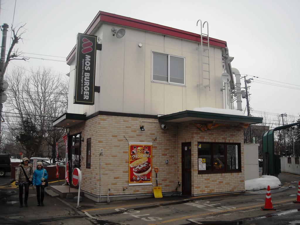 restaurant. Mos Burger Iwamizawa store up to (restaurant) 2070m