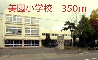 Primary school. Misono 350m up to elementary school (elementary school)