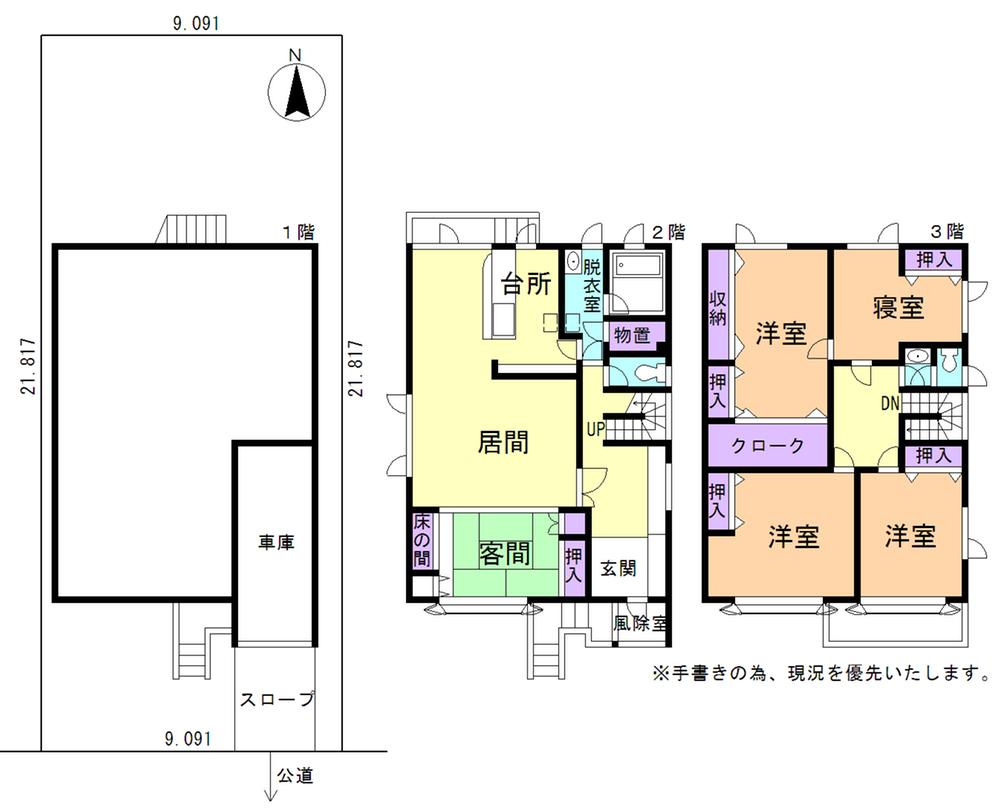 Floor plan. 8.5 million yen, 5LDK + S (storeroom), Land area 198.34 sq m , Building area 196.83 sq m