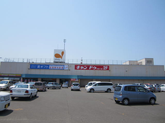 Supermarket. 774m to Daiei Iwamizawa store (Super)