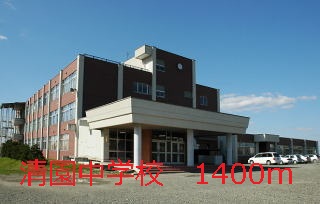 Primary school. Iwamizawa Municipal Shinen until junior high school (elementary school) 1400m