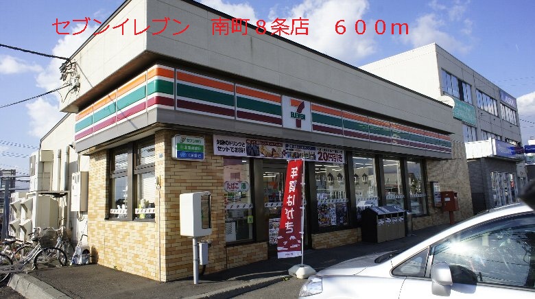 Convenience store. Seven-Eleven Minamicho Article 8 store up (convenience store) 600m