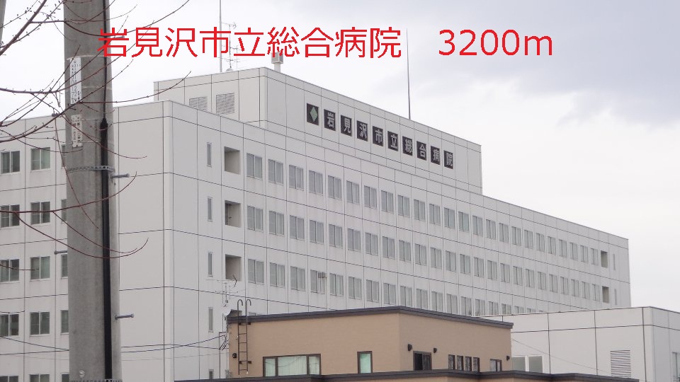 Hospital. Iwamizawa Municipal General Hospital (Hospital) to 3200m