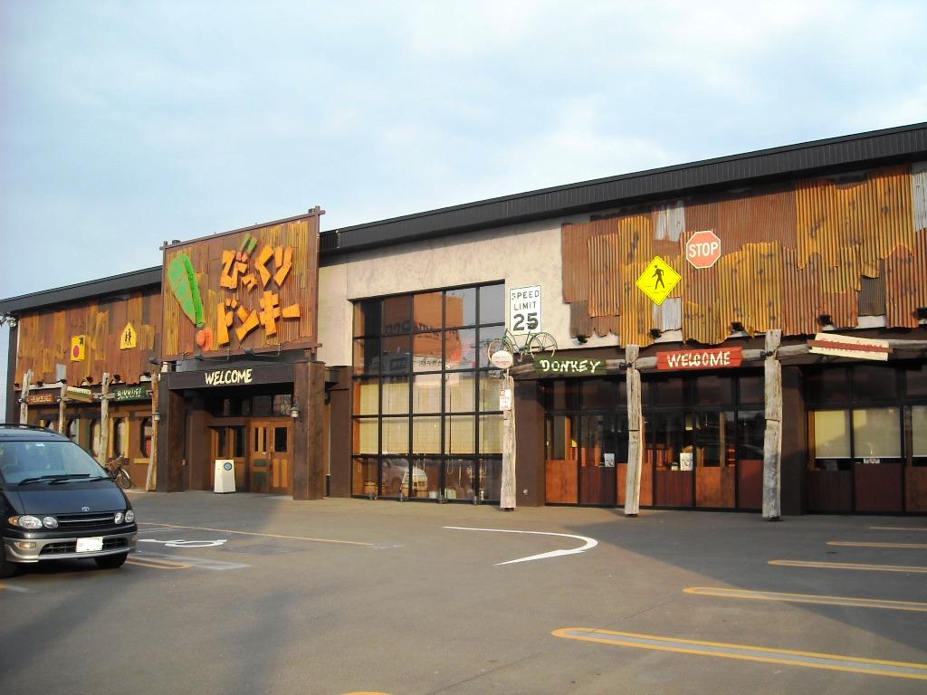 restaurant. 507m until surprised Donkey Iwamizawa store (restaurant)