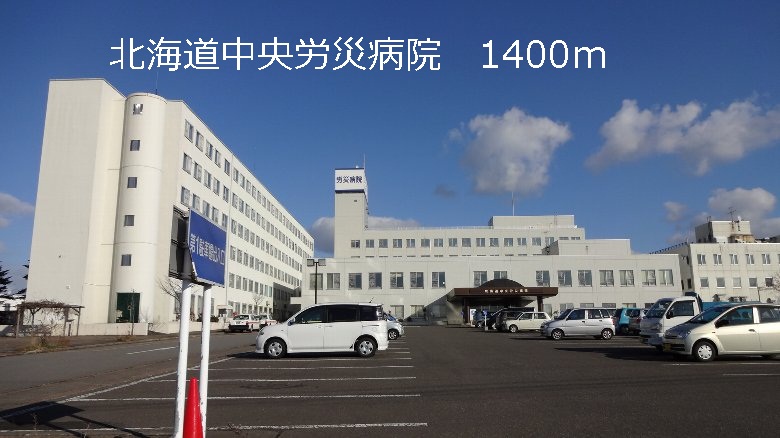 Hospital. 1400m to central Hokkaido Rosai Hospital (Hospital)