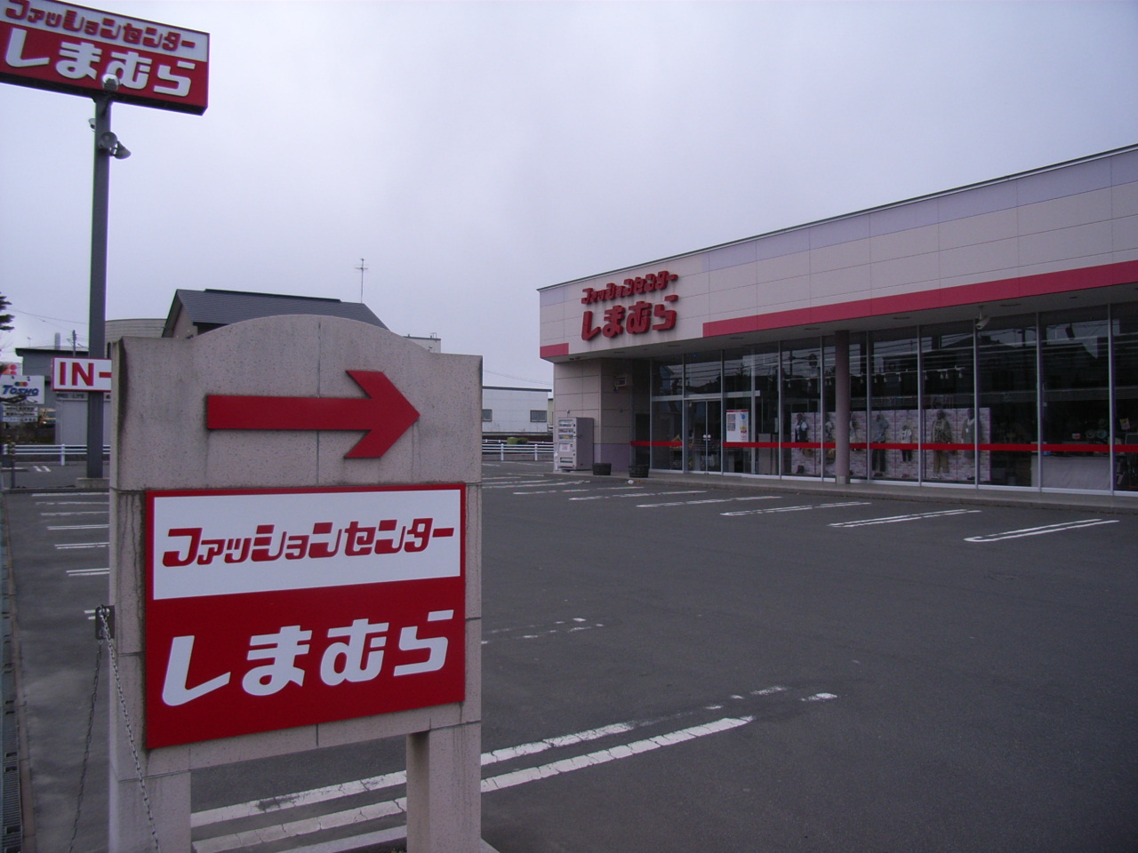 Shopping centre. Fashion Center Shimamura bellflower shop until the (shopping center) 764m