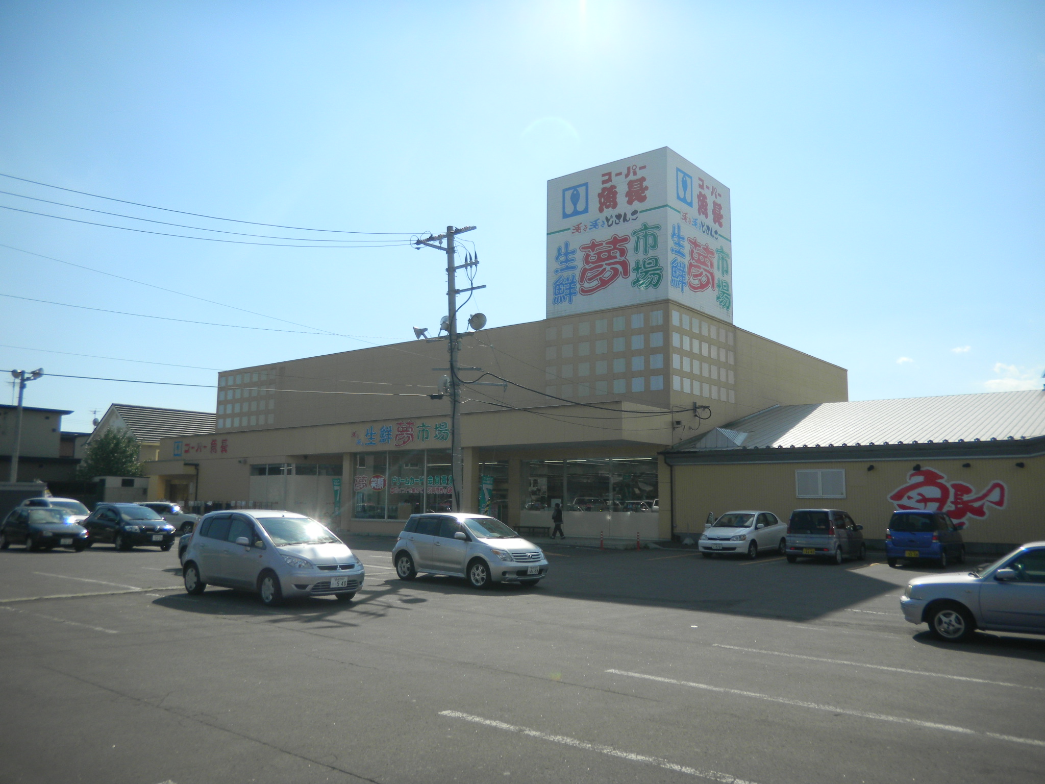 Supermarket. 1407m until the super fish length fresh dream market Onakayama store (Super)