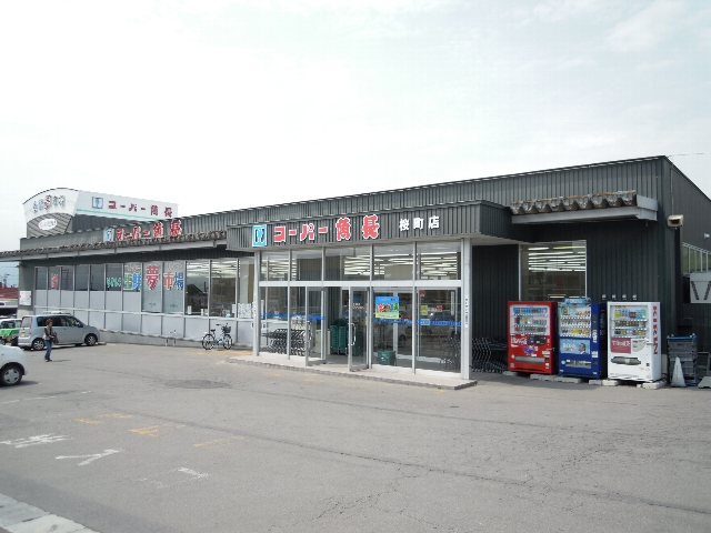 Supermarket. 1731m until Super Sakanacho Sakuramachi store (Super)
