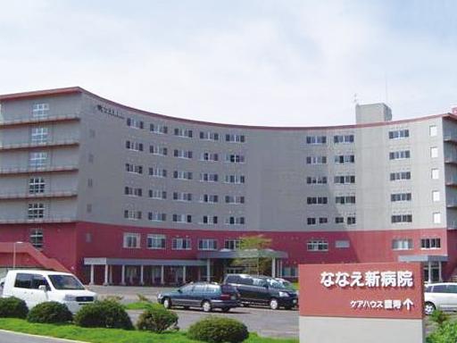 Hospital. General Hospital in Nanae-cho center "Seven new hospital." 25 minutes by car