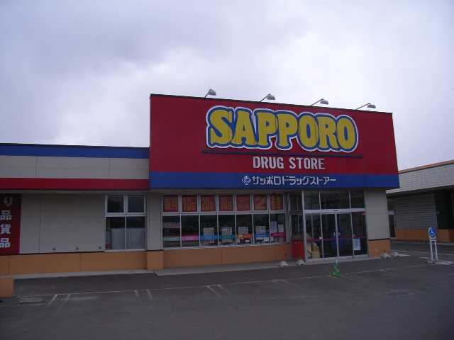 Dorakkusutoa. Sapporo drugstores Nanae shop 2476m until (drugstore)