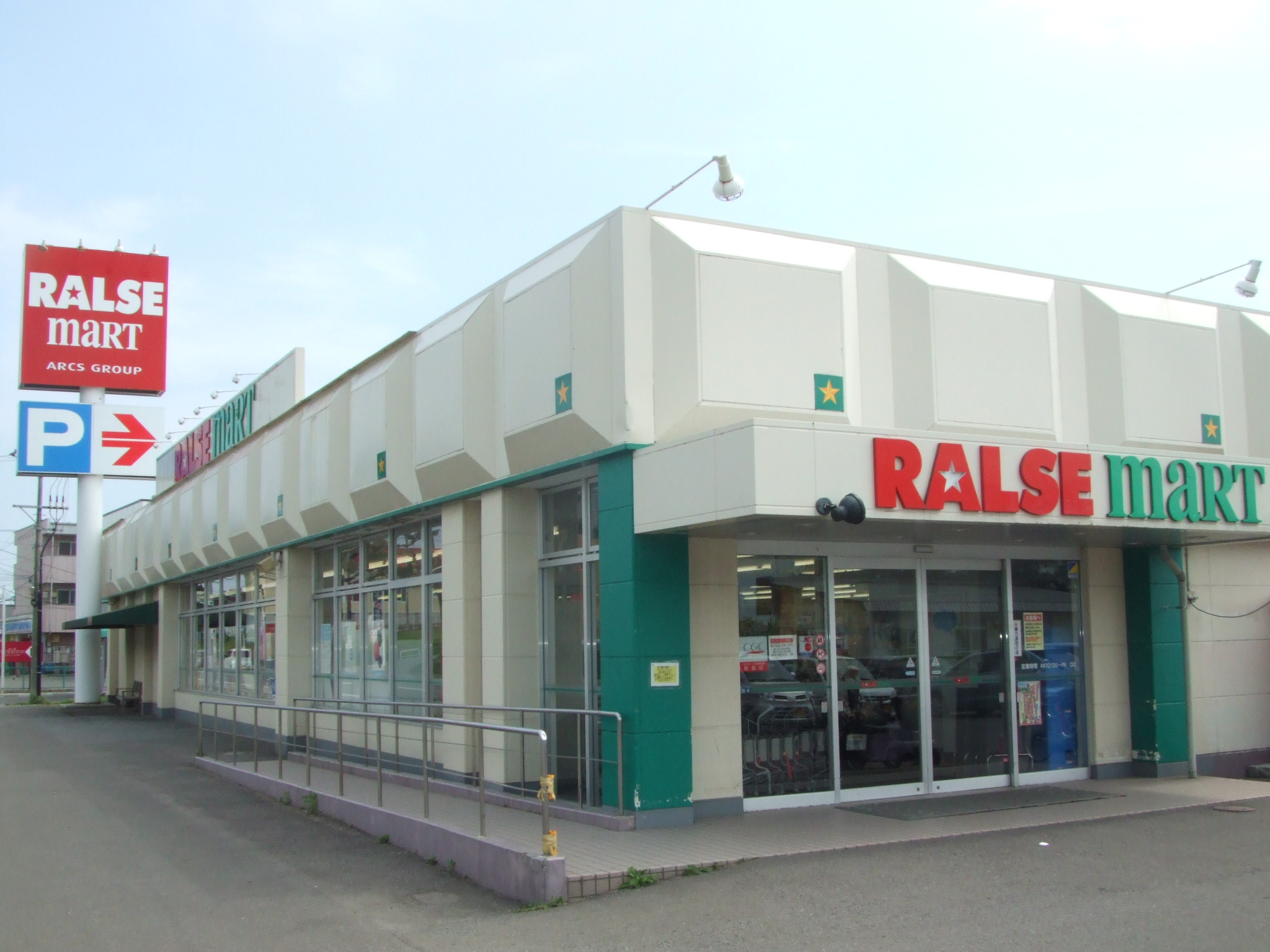 Supermarket. Raruzumato Nanae store up to (super) 1776m