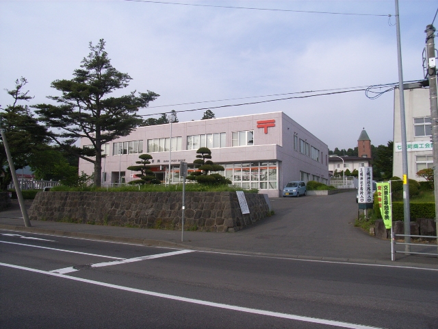 post office. Nanae 579m until the post office (post office)