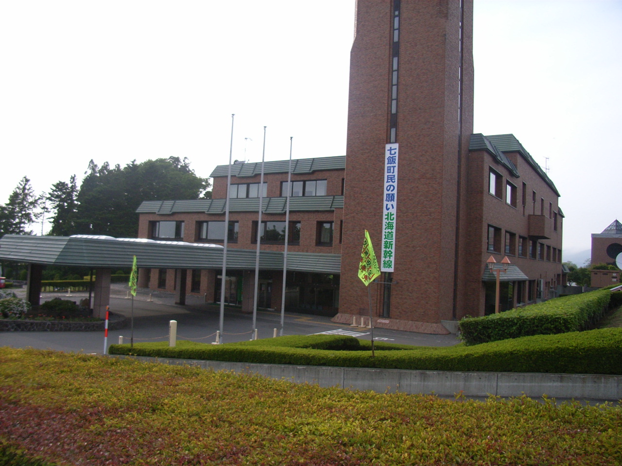 Government office. 2045m to Nanae Town Office (government office)