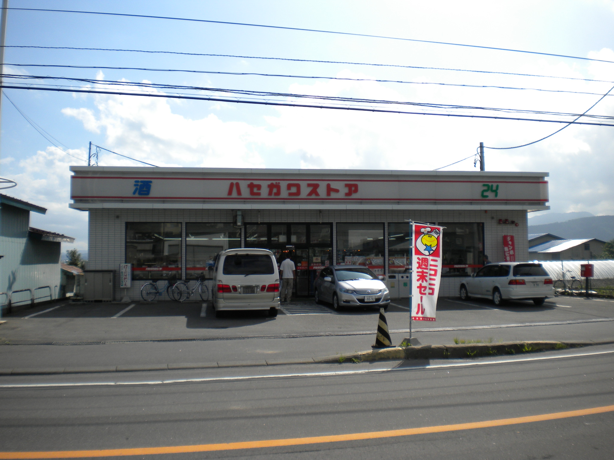 Convenience store. 1022m until Hasegawa Store Fujishiro store (convenience store)