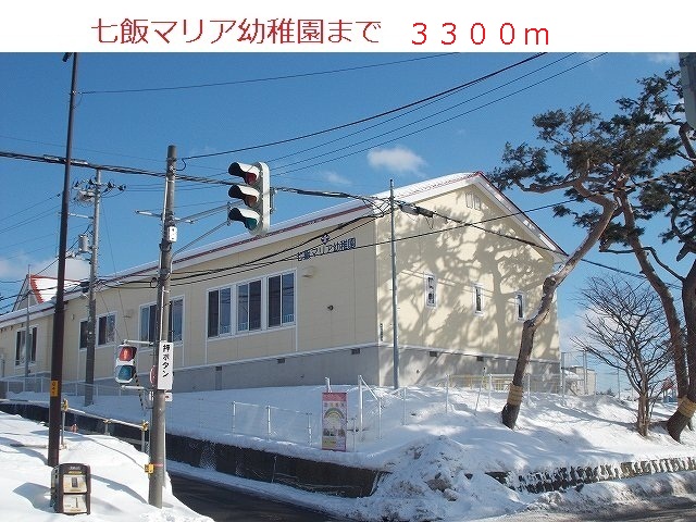 kindergarten ・ Nursery. Nanae Maria Elementary School (kindergarten ・ 3300m to the nursery)