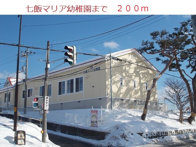 kindergarten ・ Nursery. Nanae Maria kindergarten (kindergarten ・ Nursery school) to 200m