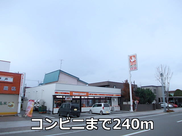 Convenience store. It Seicomart Shinano up (convenience store) 240m