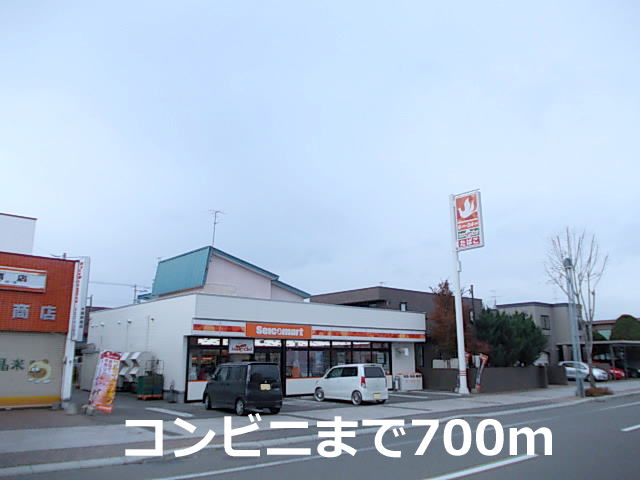 Convenience store. Seicomart Shinada 700m to the store (convenience store)