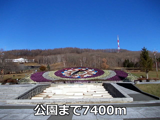 park. 7400m Tokachi until the hill park (park)