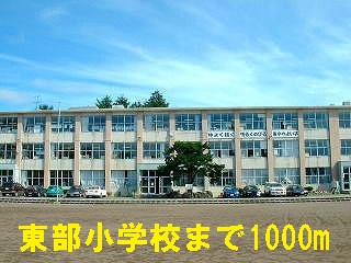 Primary school. 1000m to the eastern elementary school (elementary school)
