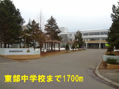 Junior high school. 1700m to Eastern junior high school (junior high school)