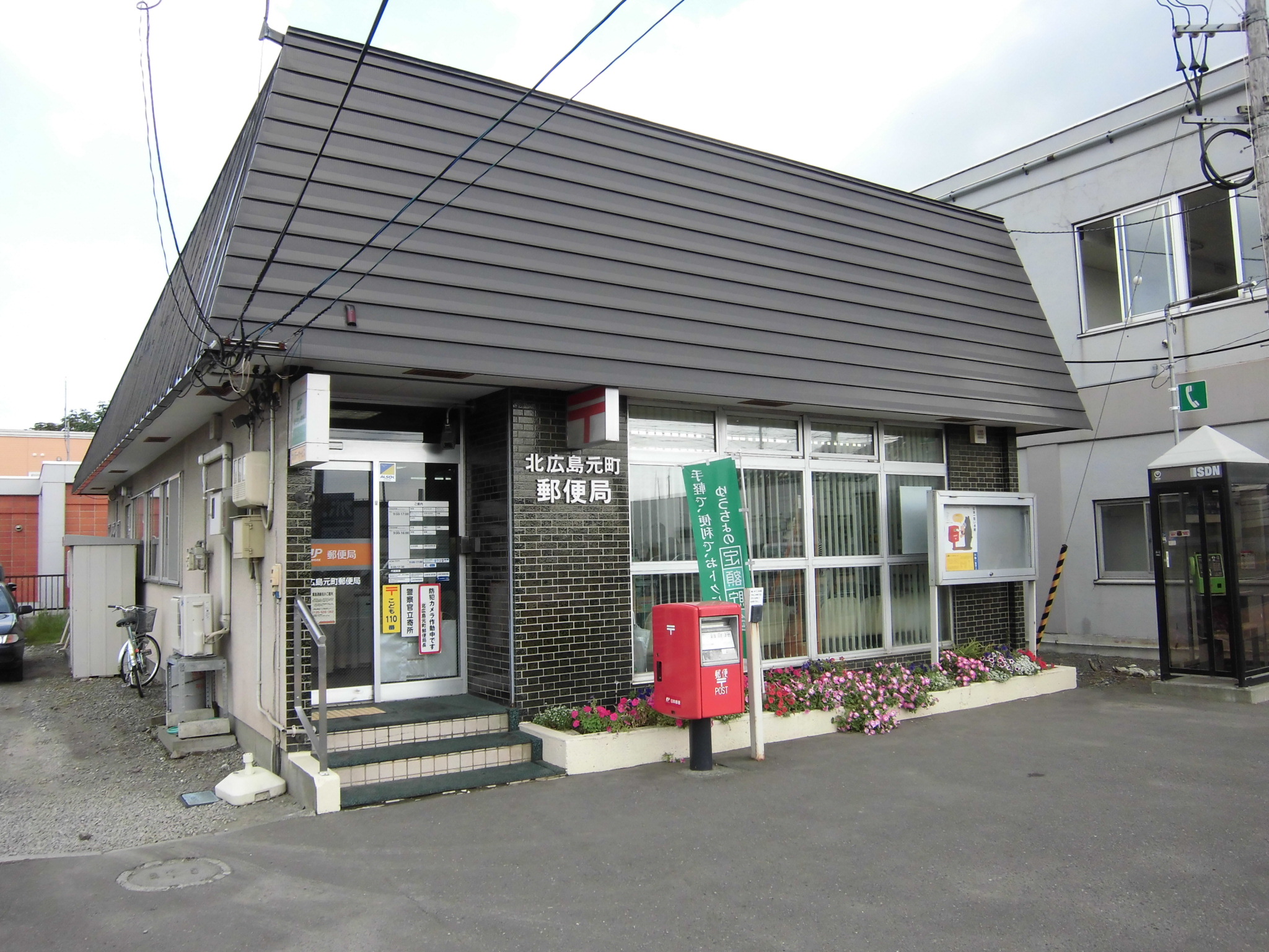 post office. Kitahiroshima Motomachi post office until the (post office) 314m