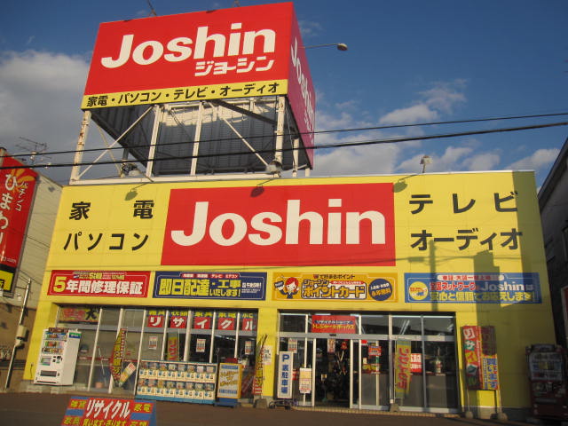 Home center. Joshin Kitahiroshima store up (home improvement) 353m