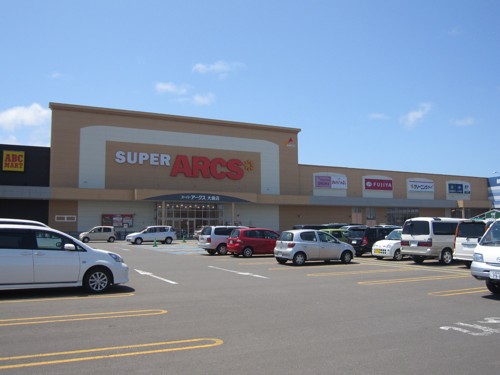 Supermarket. 833m to Super ARCS Omagari store (Super)