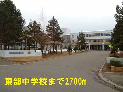 Junior high school. 2700m to Eastern junior high school (junior high school)