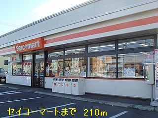 Convenience store. Seicomart up (convenience store) 210m
