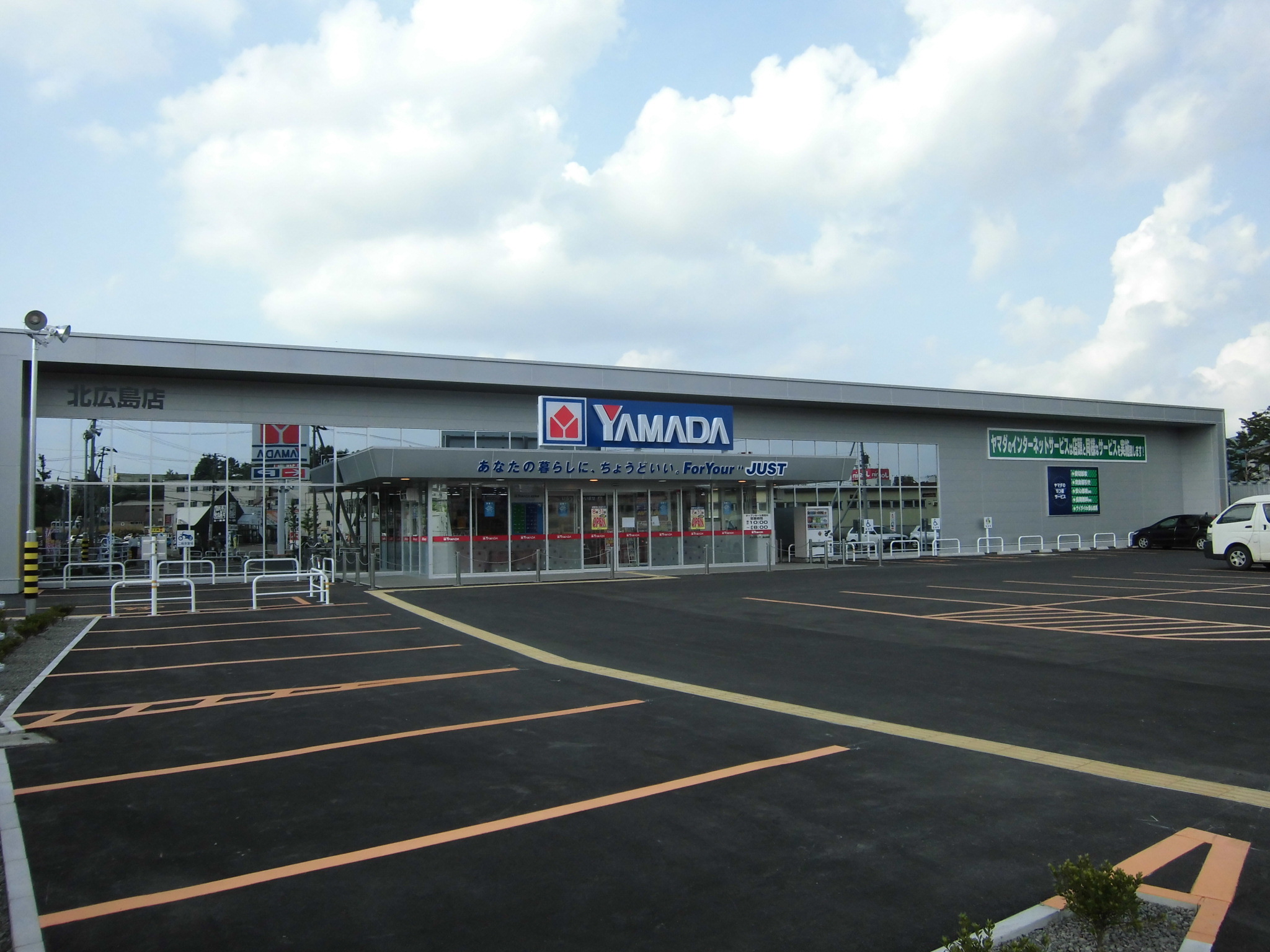 Home center. Yamada Denki Tecc Land Kitahiroshima store up (home improvement) 286m