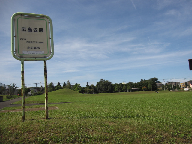 park. 252m to Hiroshima park (park)