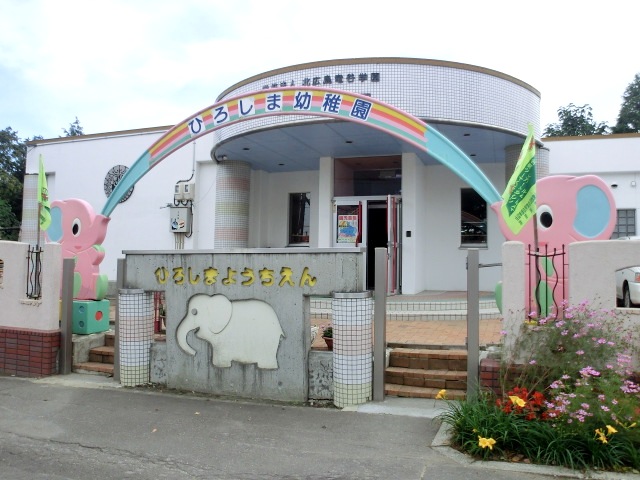kindergarten ・ Nursery. Hiroshima kindergarten (kindergarten ・ 704m to the nursery)
