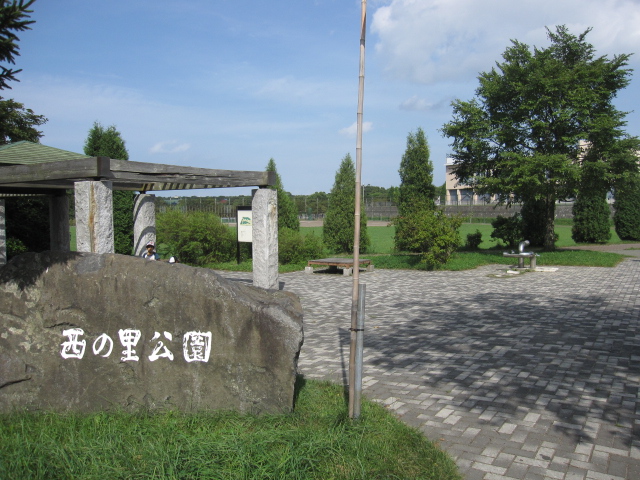 park. 949m until Nishinosato park (park)