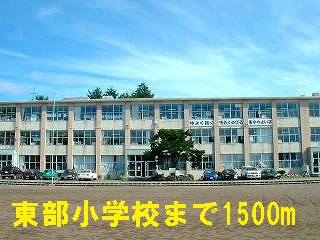 Primary school. 1500m to the eastern elementary school (elementary school)