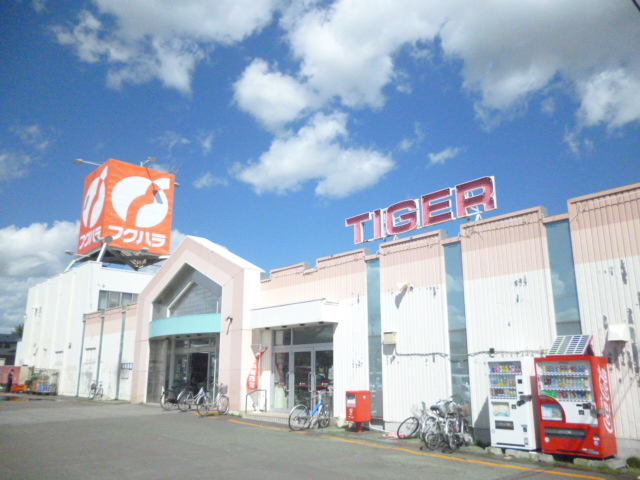 Supermarket. Fukuhara Tiger store up to (super) 649m