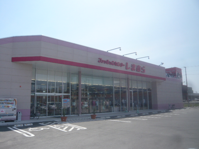 Shopping centre. Fashion Center Shimamura white poplar shop until the (shopping center) 828m