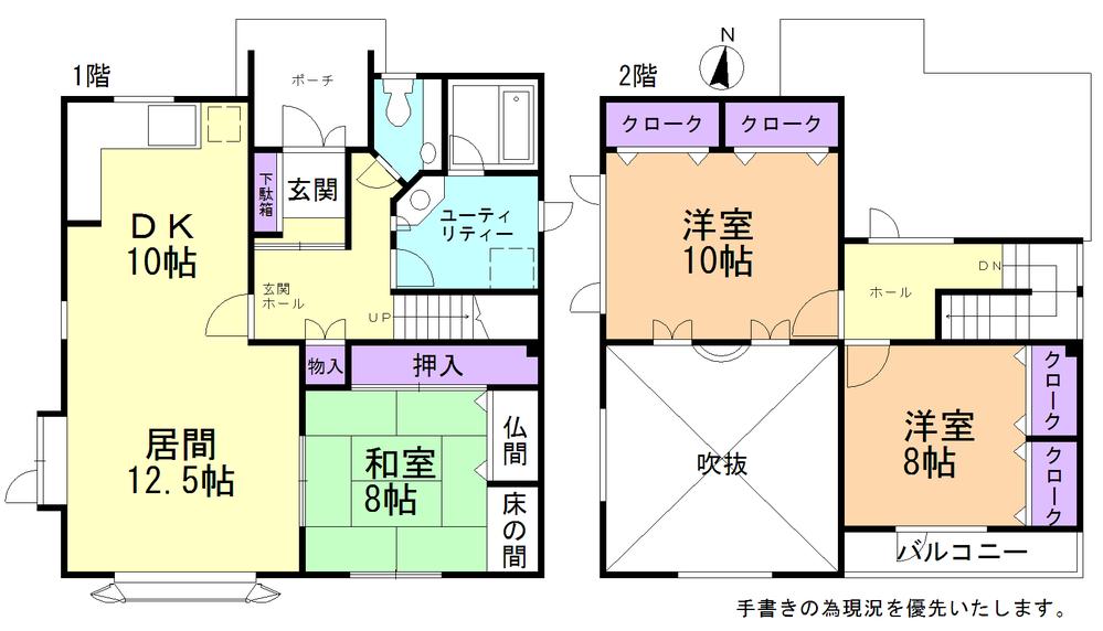 Floor plan. 11 million yen, 3LDK, Land area 279.42 sq m , Building area 127.72 sq m
