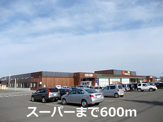 Supermarket. 600m until KopuSapporo Satsunai store (Super)