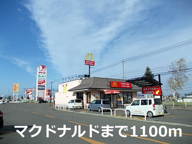 restaurant. McDonald's No. 38 Satsunai shop until the (restaurant) 1100m