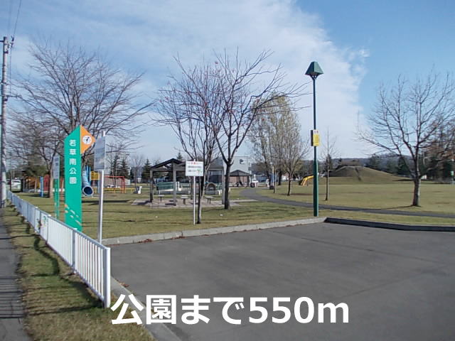 park. 550m until Wakakusaminami park (park)