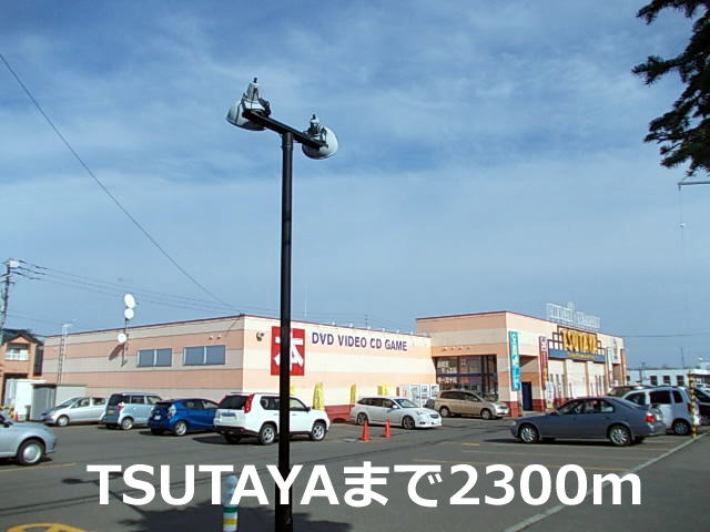 Rental video. TSUTAYA Satsunai shop 2300m up (video rental)