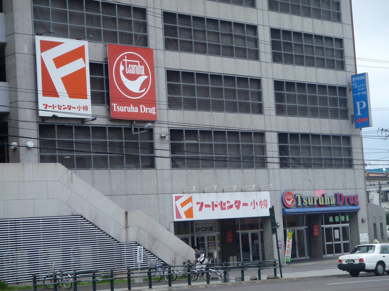 Supermarket. Food Center Otaru store up to (super) 465m