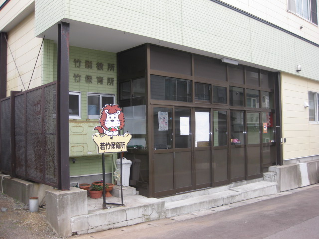 kindergarten ・ Nursery. Young bamboo nursery school (kindergarten ・ 418m to the nursery)